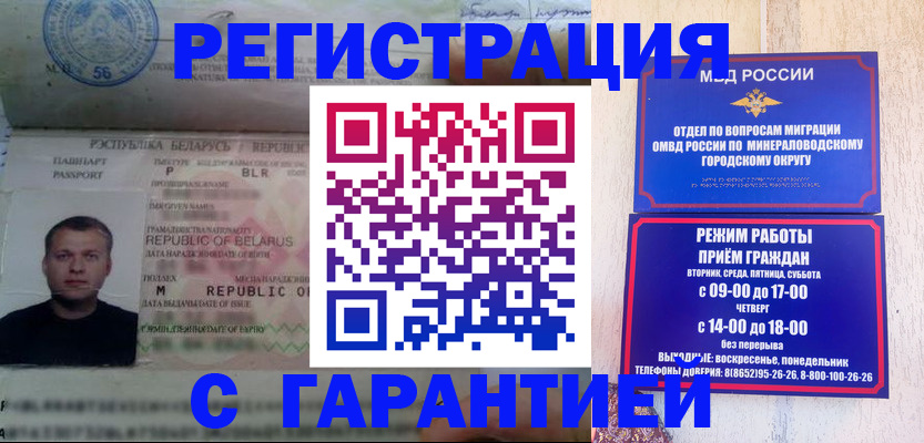 временная регистрация госуслуги в Коми