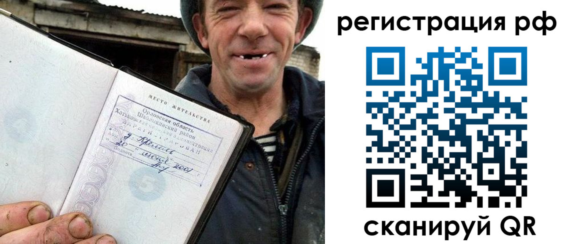 купить прописку в Коми