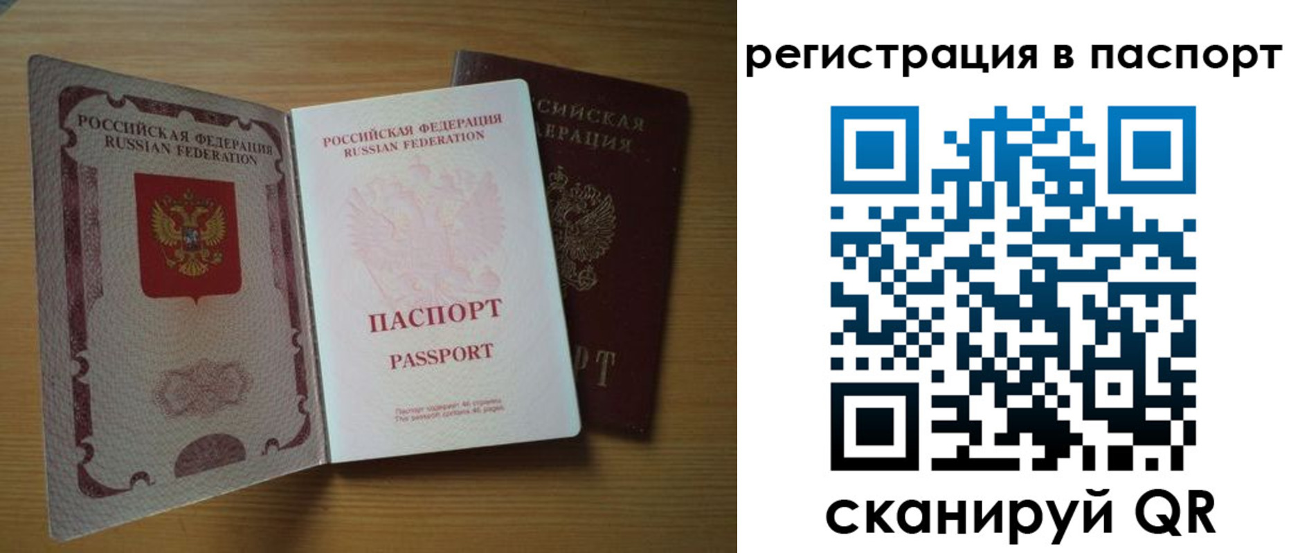 прописка 2025 в Коми