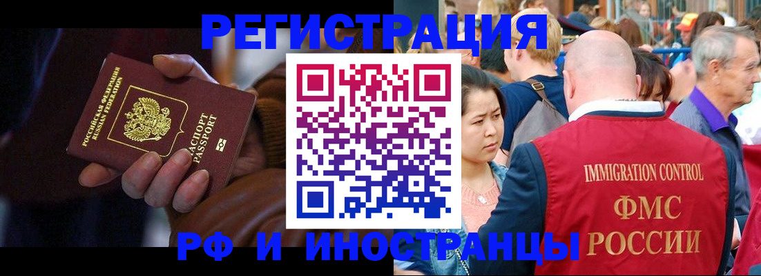 прописка 2025 в Коми