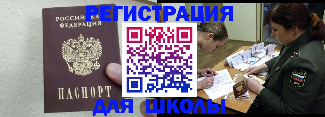 временная регистрация законно в Коми