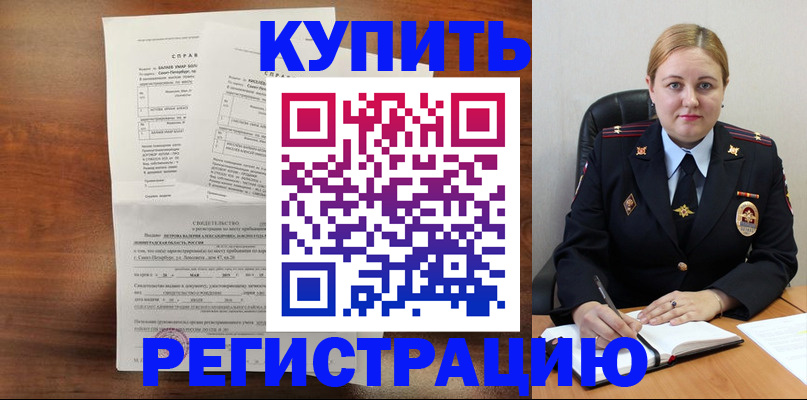 купить прописку в Коми