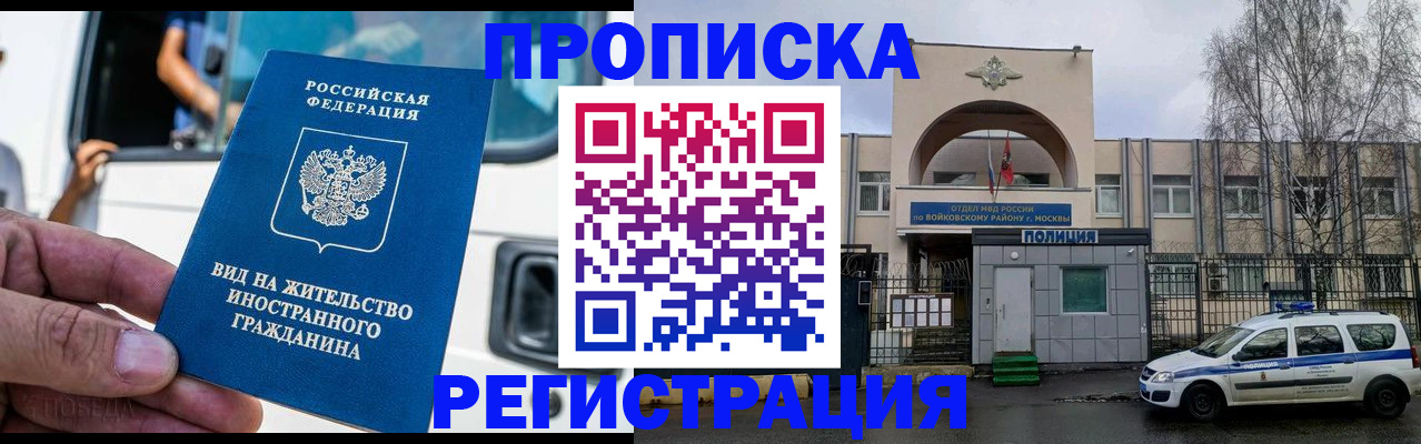 временная регистрация госуслуги в Коми
