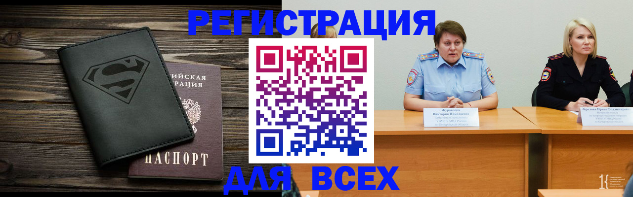 прописка для военкомата в Коми