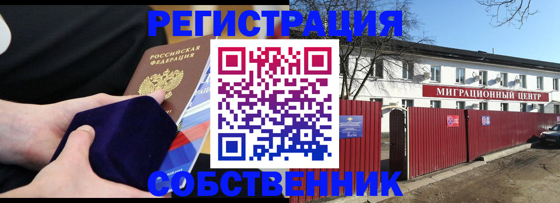 регистрация в Коми