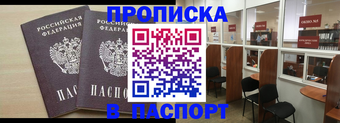 временная регистрация поиск в Коми